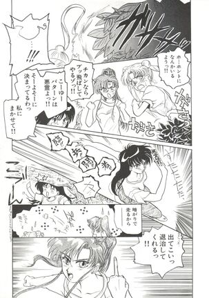 Bishoujo Doujinshi Anthology 7 - Moon Paradise 4 Tsuki no Rakuen - Page 78