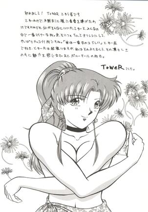 Bishoujo Doujinshi Anthology 7 - Moon Paradise 4 Tsuki no Rakuen - Page 91