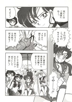 Bishoujo Doujinshi Anthology 7 - Moon Paradise 4 Tsuki no Rakuen - Page 117