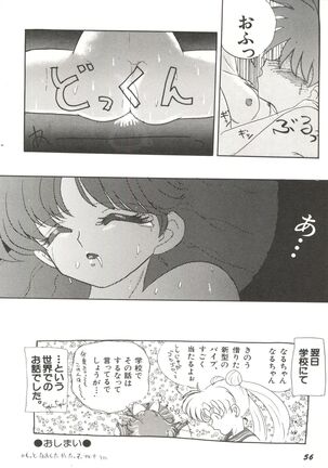 Bishoujo Doujinshi Anthology 7 - Moon Paradise 4 Tsuki no Rakuen - Page 61