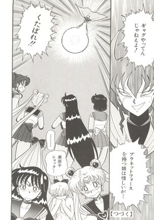 Bishoujo Doujinshi Anthology 7 - Moon Paradise 4 Tsuki no Rakuen - Page 143