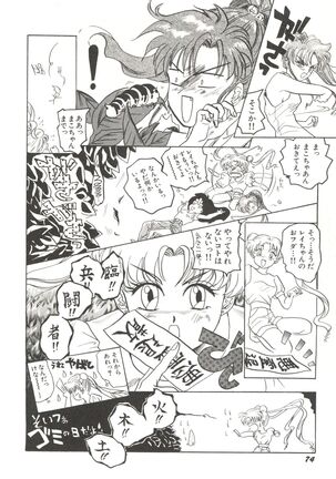 Bishoujo Doujinshi Anthology 7 - Moon Paradise 4 Tsuki no Rakuen - Page 79