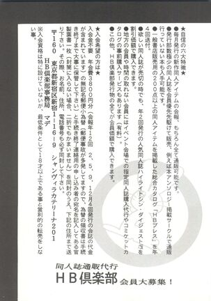Bishoujo Doujinshi Anthology 7 - Moon Paradise 4 Tsuki no Rakuen - Page 148