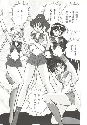 Bishoujo Doujinshi Anthology 7 - Moon Paradise 4 Tsuki no Rakuen - Page 120