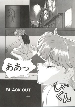 Bishoujo Doujinshi Anthology 7 - Moon Paradise 4 Tsuki no Rakuen - Page 49