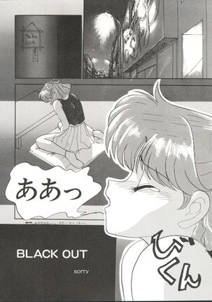 Bishoujo Doujinshi Anthology 7 - Moon Paradise 4 Tsuki no Rakuen Page #49