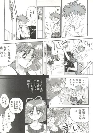 Bishoujo Doujinshi Anthology 7 - Moon Paradise 4 Tsuki no Rakuen - Page 52