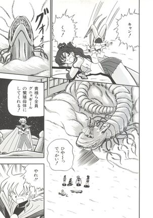Bishoujo Doujinshi Anthology 7 - Moon Paradise 4 Tsuki no Rakuen - Page 124