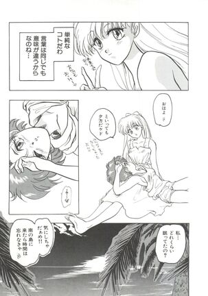 Bishoujo Doujinshi Anthology 7 - Moon Paradise 4 Tsuki no Rakuen - Page 74