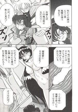 Bishoujo Doujinshi Anthology 7 - Moon Paradise 4 Tsuki no Rakuen - Page 134