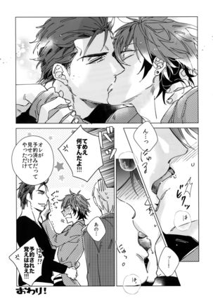 Saitou-kun to 190-cm no Otoko. 3 Page #29