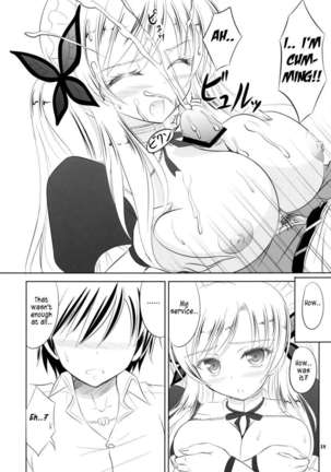 I want to be served by Sena - Page 17
