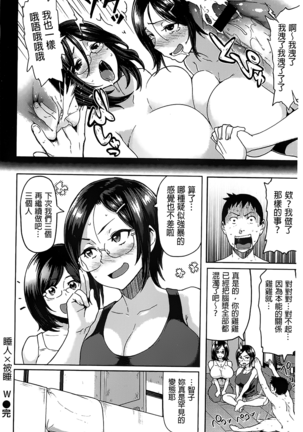 Guchogucho Sakari-chan Page #67