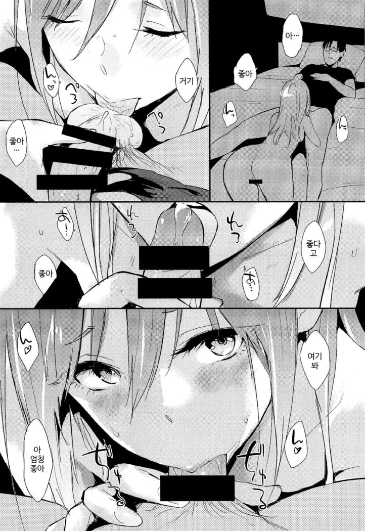 Ranko-ppoi no! 3 | 란코 같은 거! 3