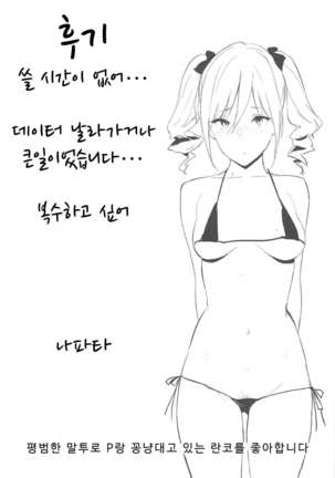 Ranko-ppoi no! 3 | 란코 같은 거! 3 Page #16