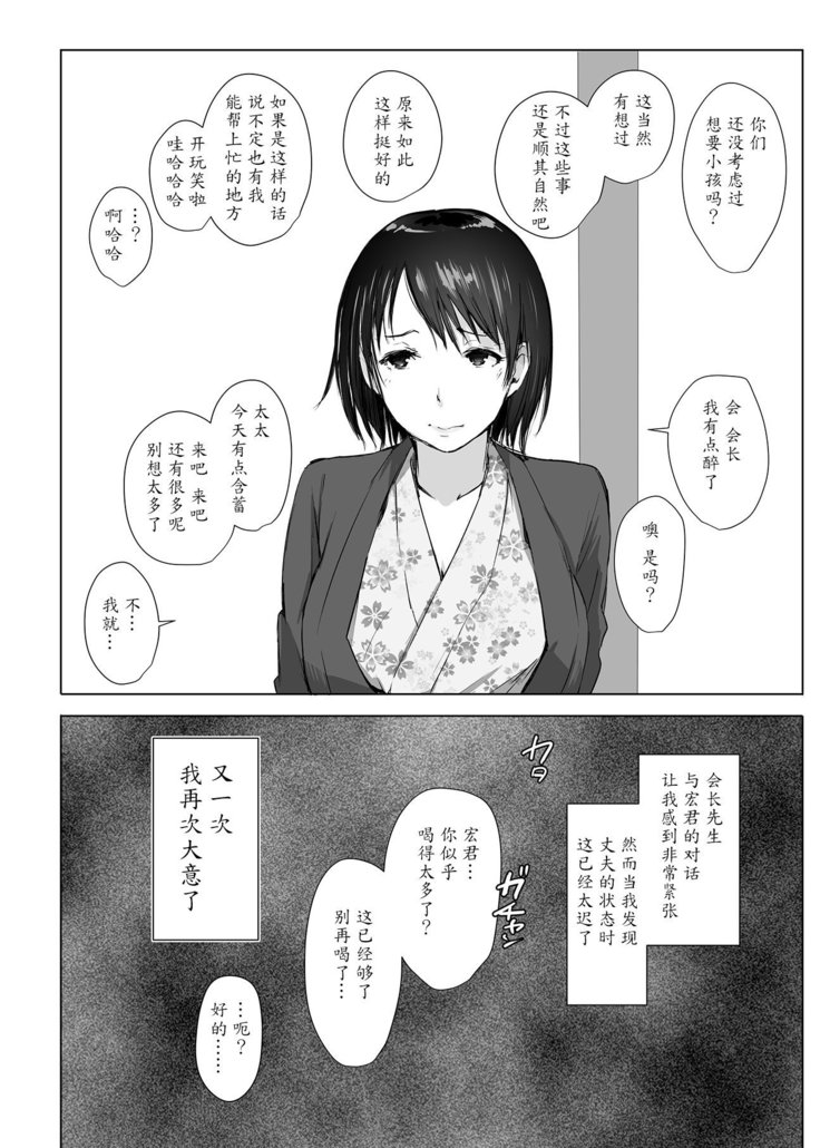 Hitozuma to NTR Chounai Ryokou