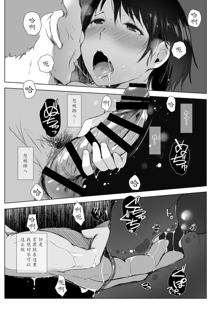 Hitozuma to NTR Chounai Ryokou