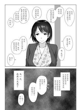 Hitozuma to NTR Chounai Ryokou - Page 11
