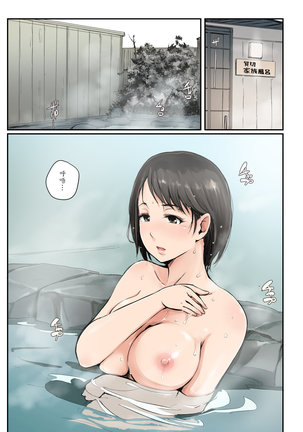Hitozuma to NTR Chounai Ryokou - Page 40