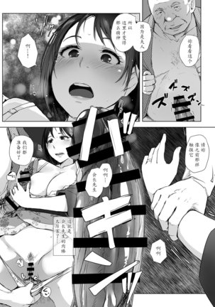 Hitozuma to NTR Chounai Ryokou Page #16