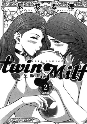 Twin Milf 2 中文