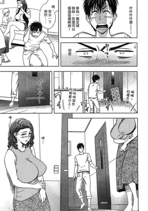 Twin Milf 2 中文 Page #33