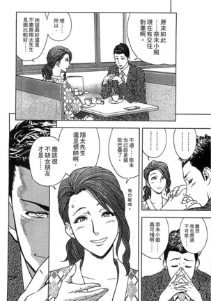 Twin Milf 2 中文 Page #94