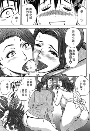 Twin Milf 2 中文 Page #119