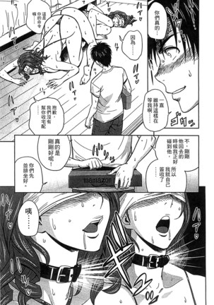 Twin Milf 2 中文 Page #17