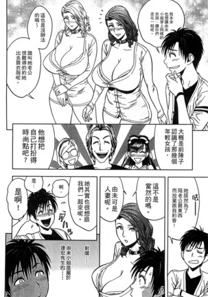 Twin Milf 2 中文 Page #50