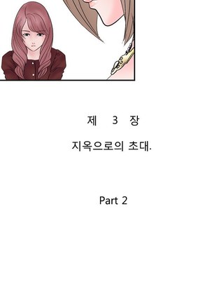 The Taste of the Hand Ch.1-36 Page #84