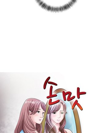 The Taste of the Hand Ch.1-36 Page #38