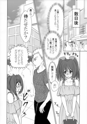 Nii-sama no Otomodachi to Tsukiattemasu - Page 9