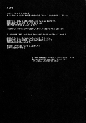 Hamakaze to. Yorunobu Kantai Collection Page #26