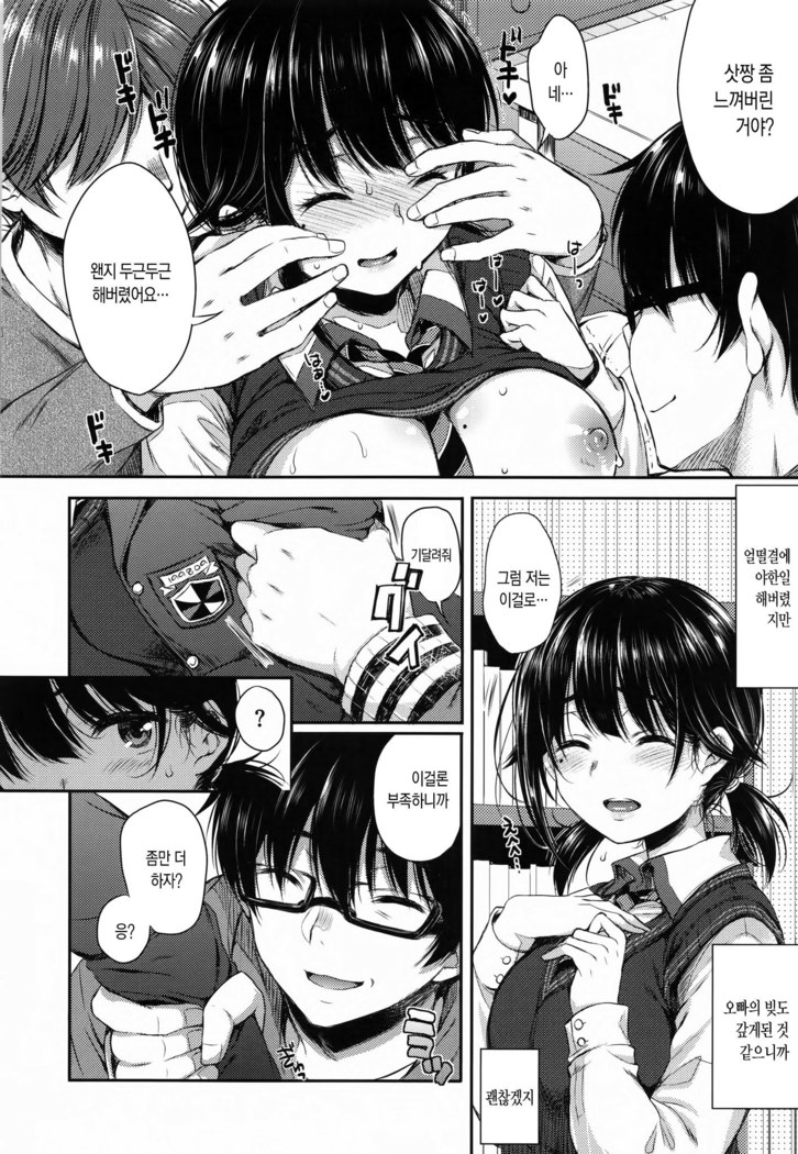I My Mask Ch. 1-4