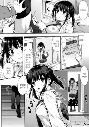 I My Mask Ch. 1-4 Page #54