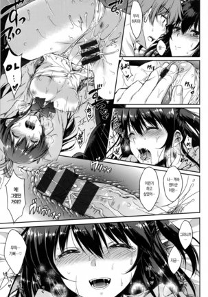 I My Mask Ch. 1-4 Page #47