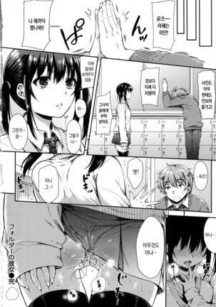 I My Mask Ch. 1-4 Page #70