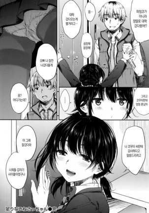 I My Mask Ch. 1-4 Page #34