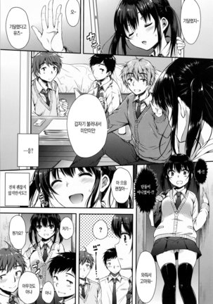 I My Mask Ch. 1-4 Page #55