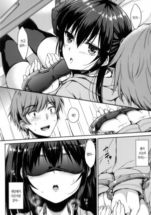I My Mask Ch. 1-4 Page #40