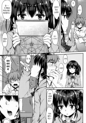I My Mask Ch. 1-4 Page #37