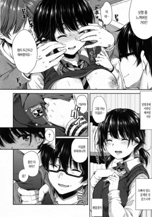 I My Mask Ch. 1-4 Page #16