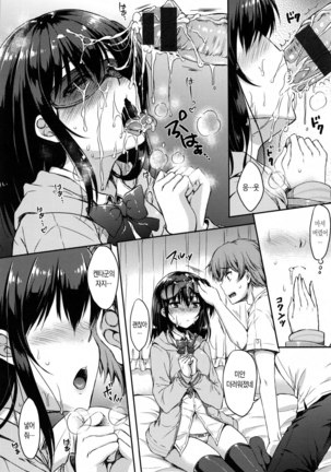 I My Mask Ch. 1-4 Page #44