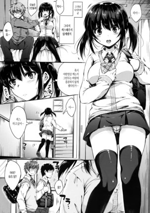 I My Mask Ch. 1-4 Page #75