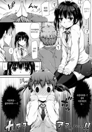 I My Mask Ch. 1-4 Page #56