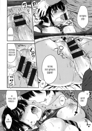 I My Mask Ch. 1-4 Page #20