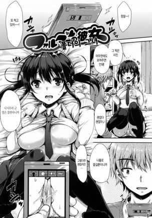 I My Mask Ch. 1-4 Page #53