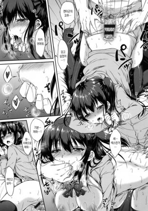 I My Mask Ch. 1-4 Page #49