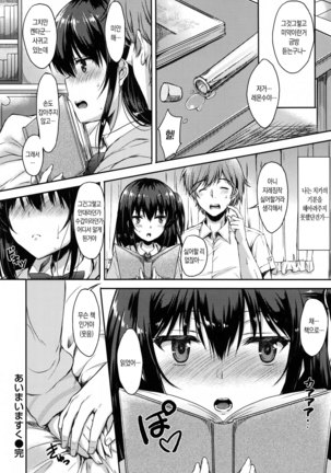 I My Mask Ch. 1-4 Page #52
